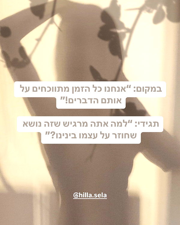 hilla.sela instagram image archive image
