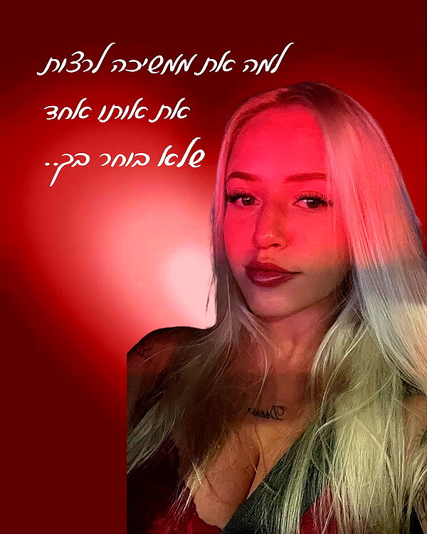 hilla.sela instagram image archive image