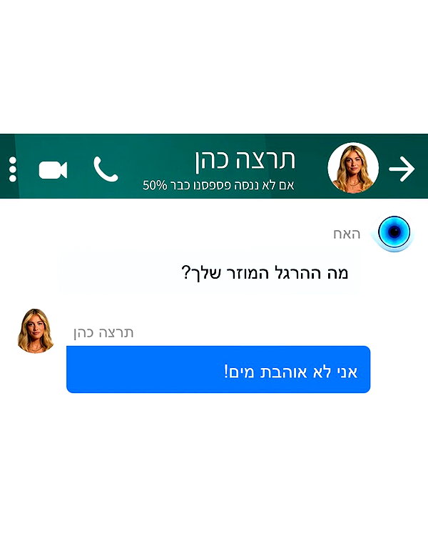 tirtza_cohen instagram image archive image