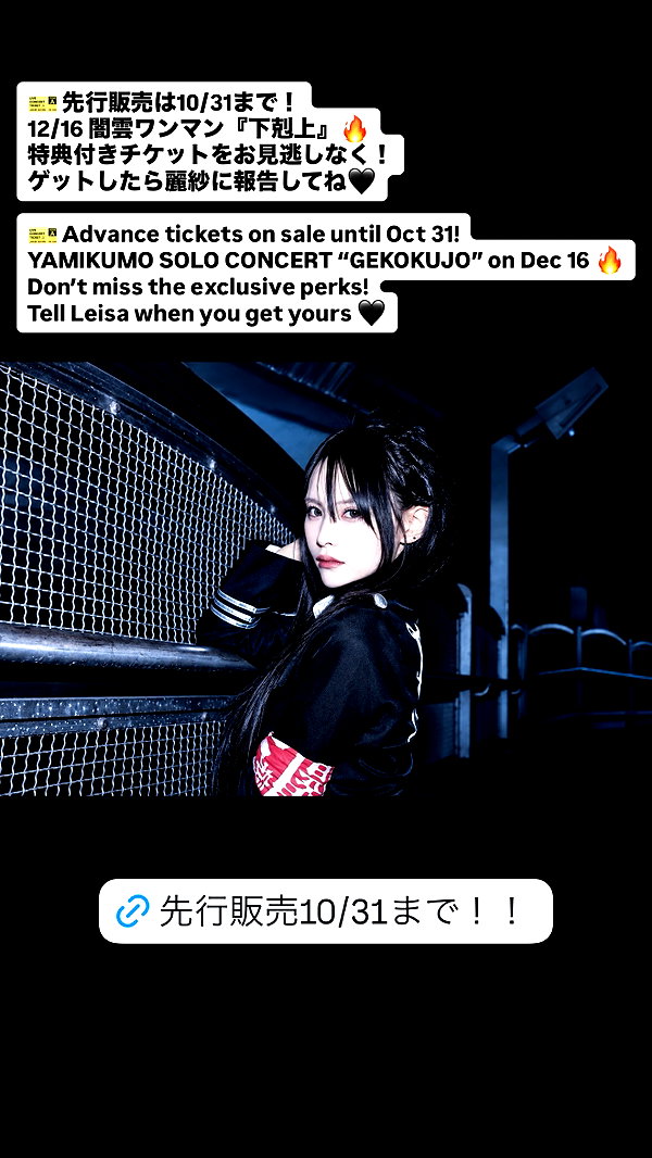 yamikumo_leisa instagram image archive image