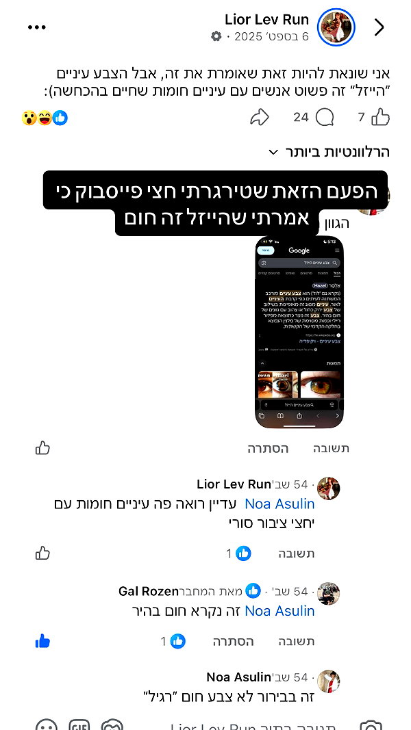 lioritttttttttttt instagram image archive image