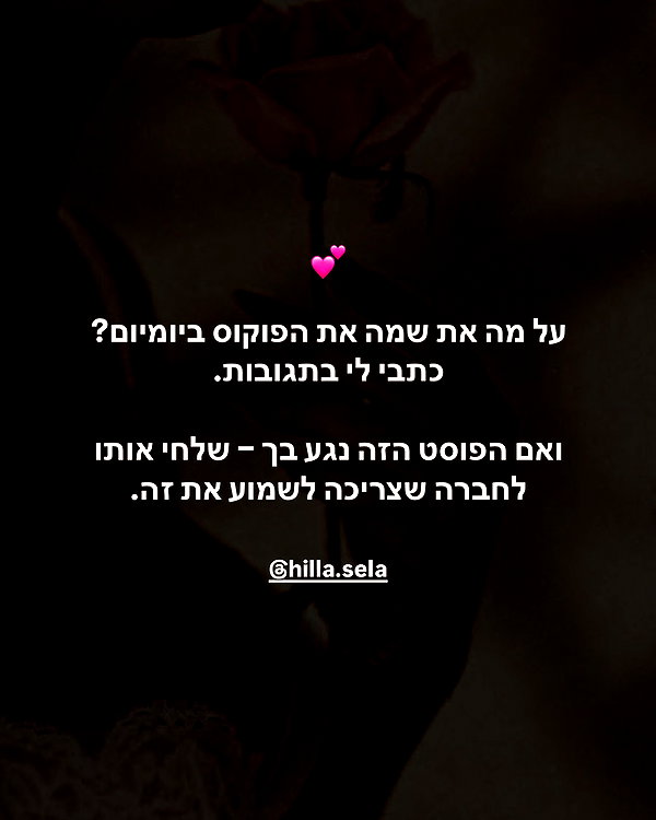 hilla.sela instagram image archive image