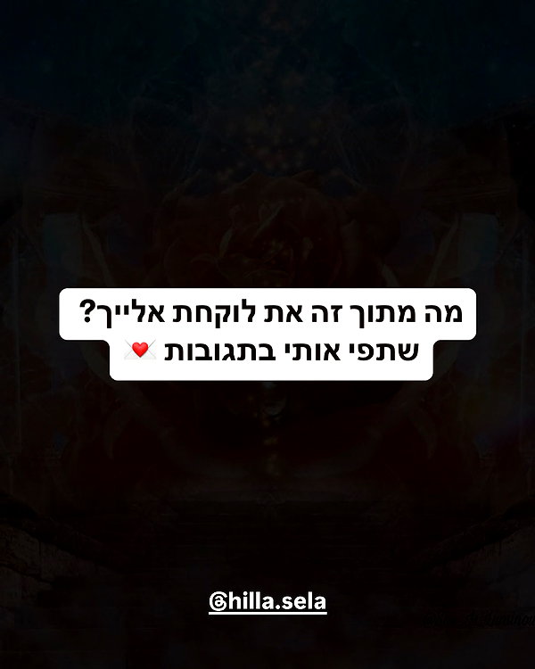 hilla.sela instagram image archive image