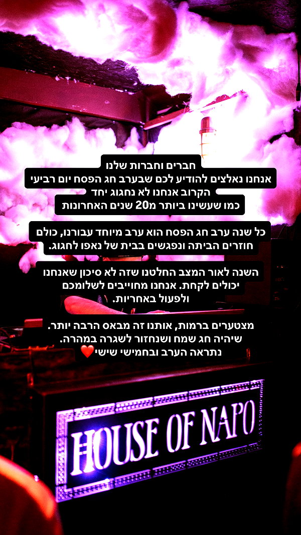 napopo_pub instagram image archive image