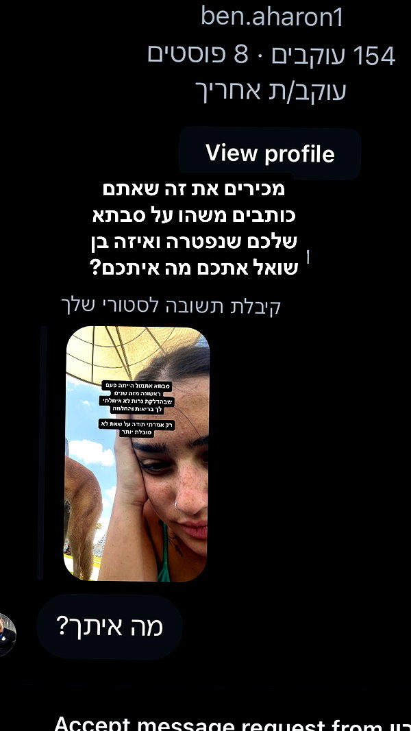 yuval_raz instagram image archive image