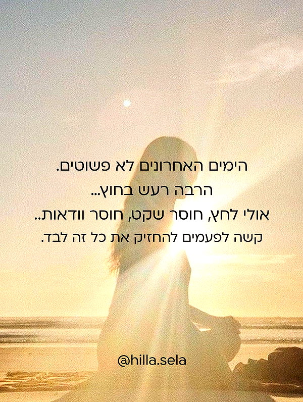 hilla.sela instagram image archive image