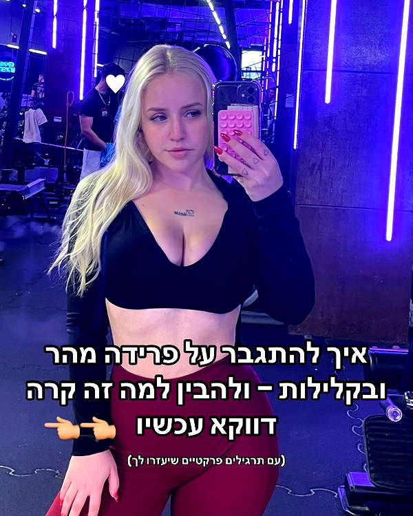 hilla.sela instagram image archive image