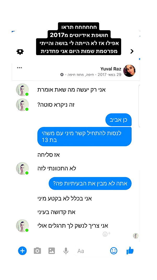 yuval_raz instagram image archive image