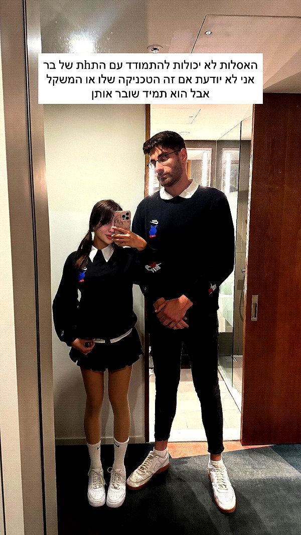 Archived image from @itsilanosh on Instagram