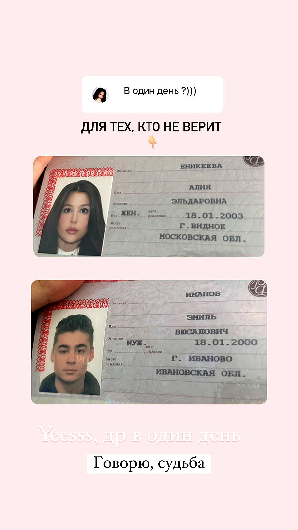 enikeeva_aliya instagram image archive image