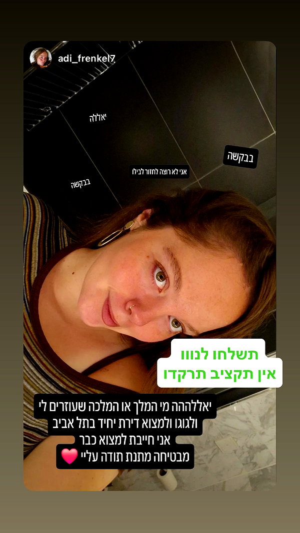 ronyida_ instagram image archive image