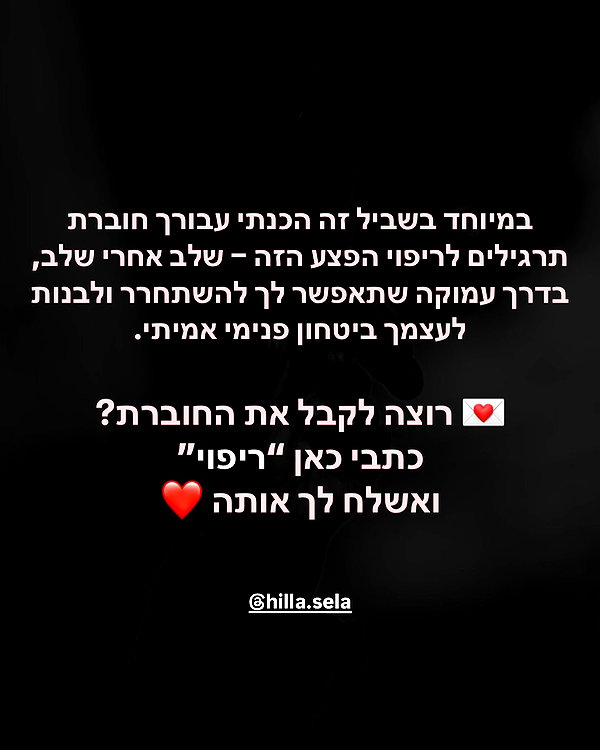 hilla.sela instagram image archive image