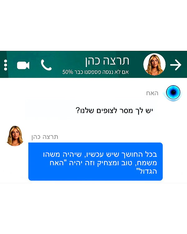 tirtza_cohen instagram image archive image