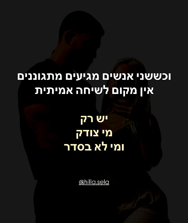 hilla.sela instagram image archive image