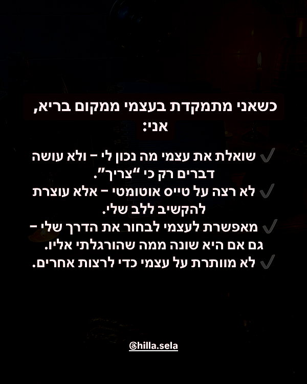 hilla.sela instagram image archive image