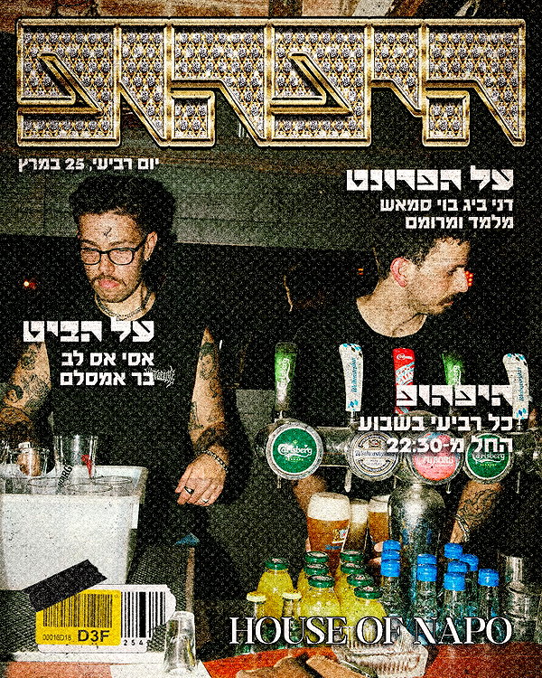 napopo_pub instagram image archive image