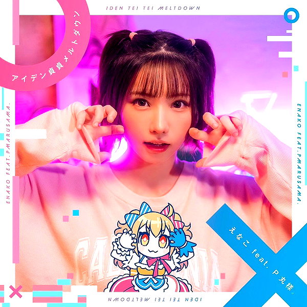 enakorin instagram image archive image