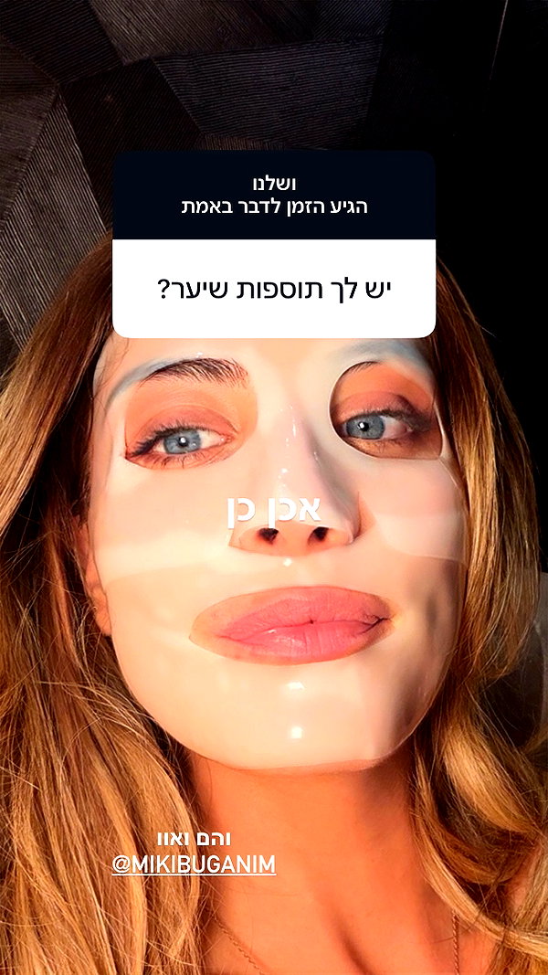 Archived image from @tirtza_cohen on Instagram