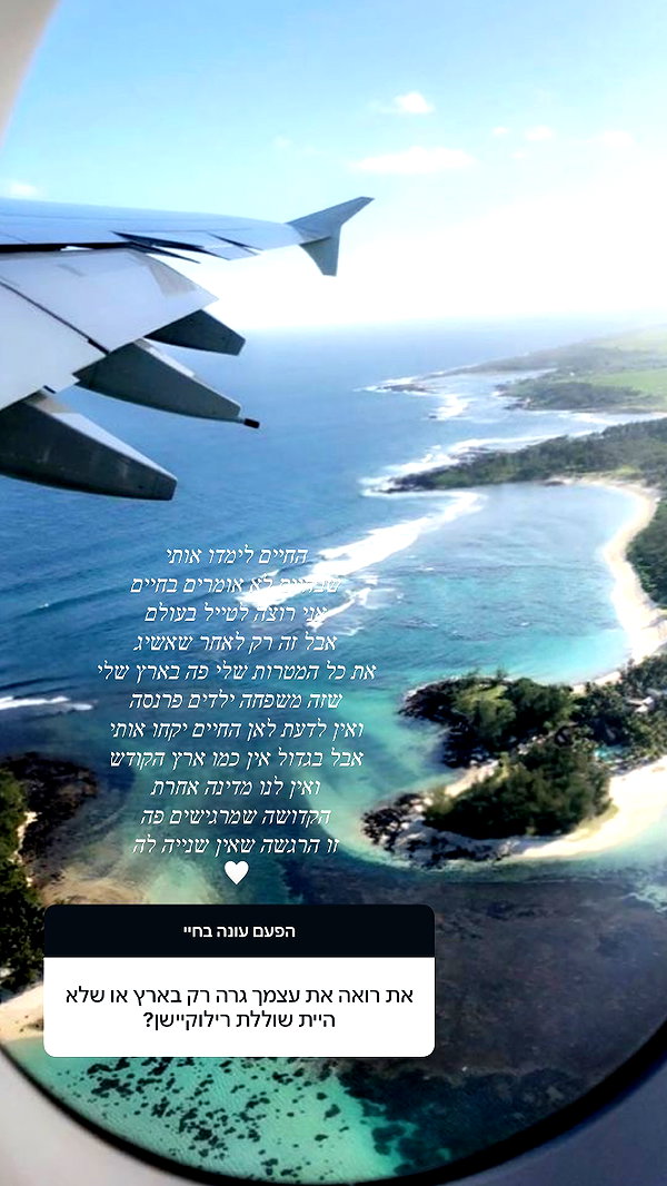ofri.elul instagram image archive image