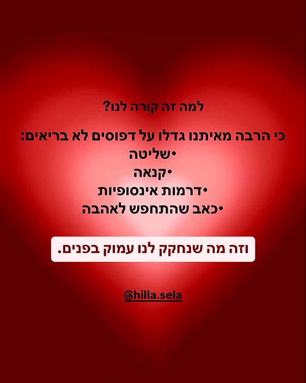 hilla.sela instagram image archive image
