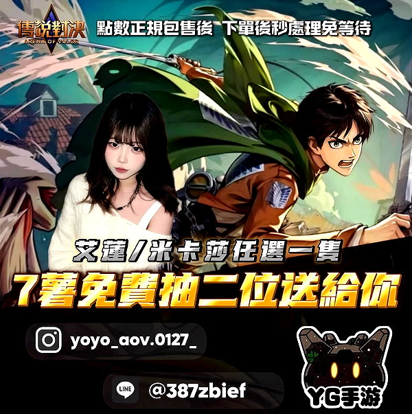 yoyo_aov.0127_ instagram image archive image