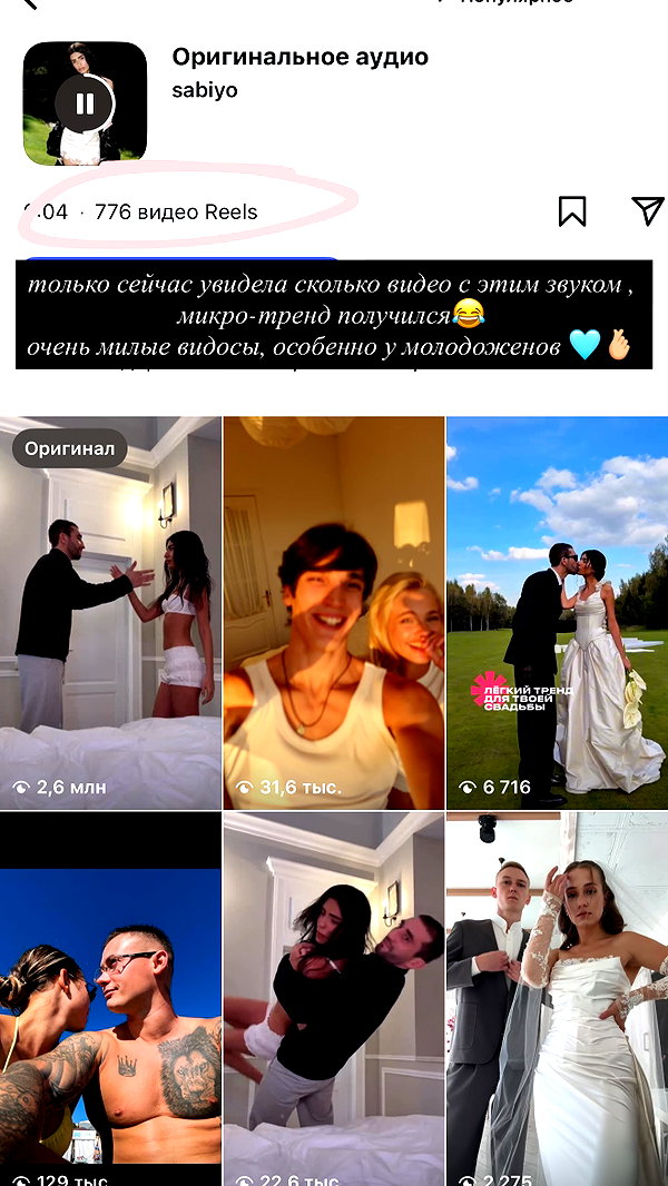 sabiyo instagram image archive image