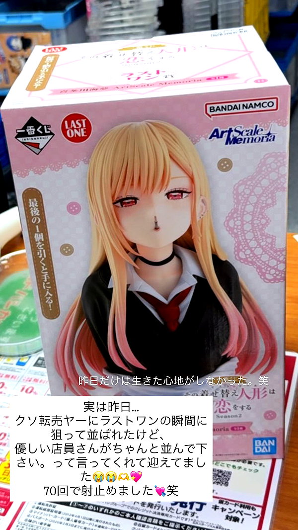 nagichan_doll instagram image archive image