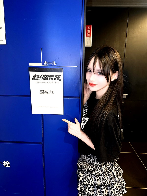 yamikumo_leisa instagram image archive image