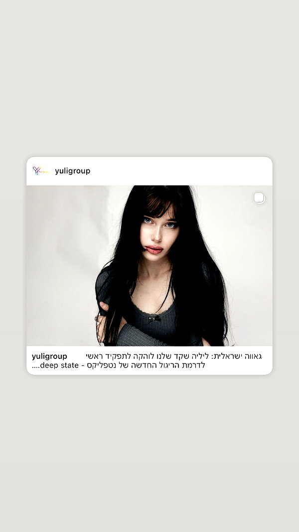 liashaked instagram image archive image