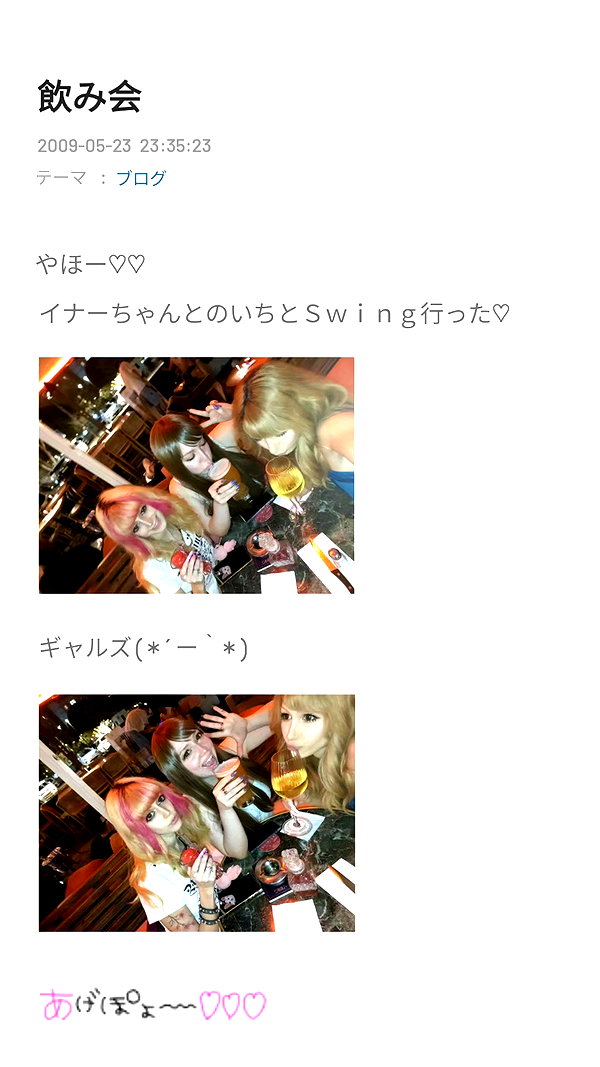 piyokoblog archive image