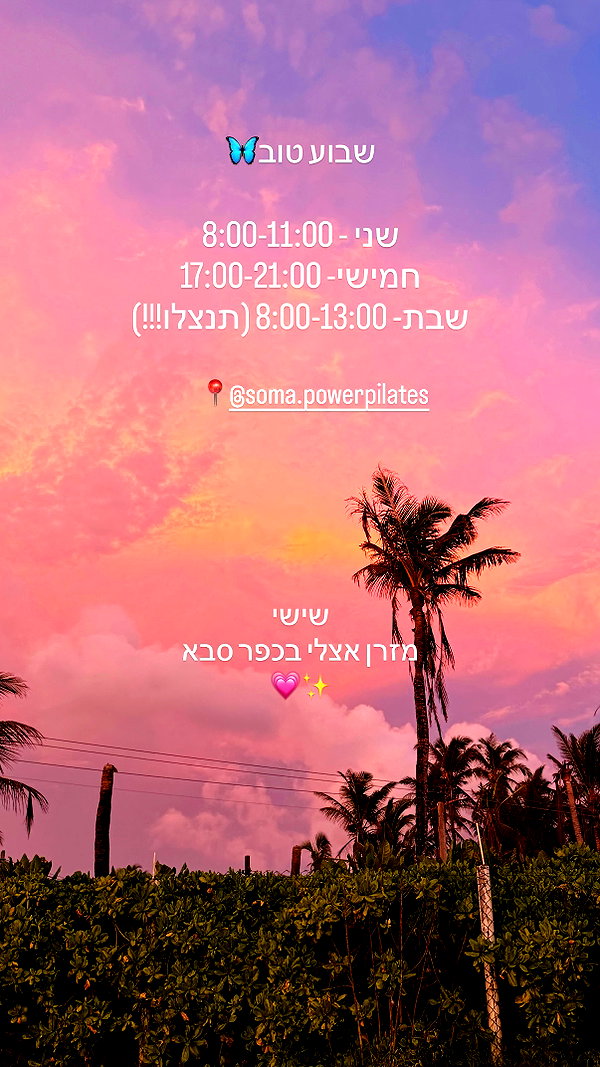 maayan.shaibi instagram image archive image