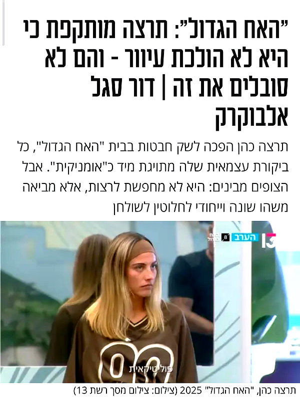 tirtza_cohen instagram image archive image