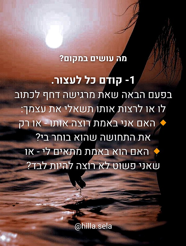 hilla.sela instagram image archive image
