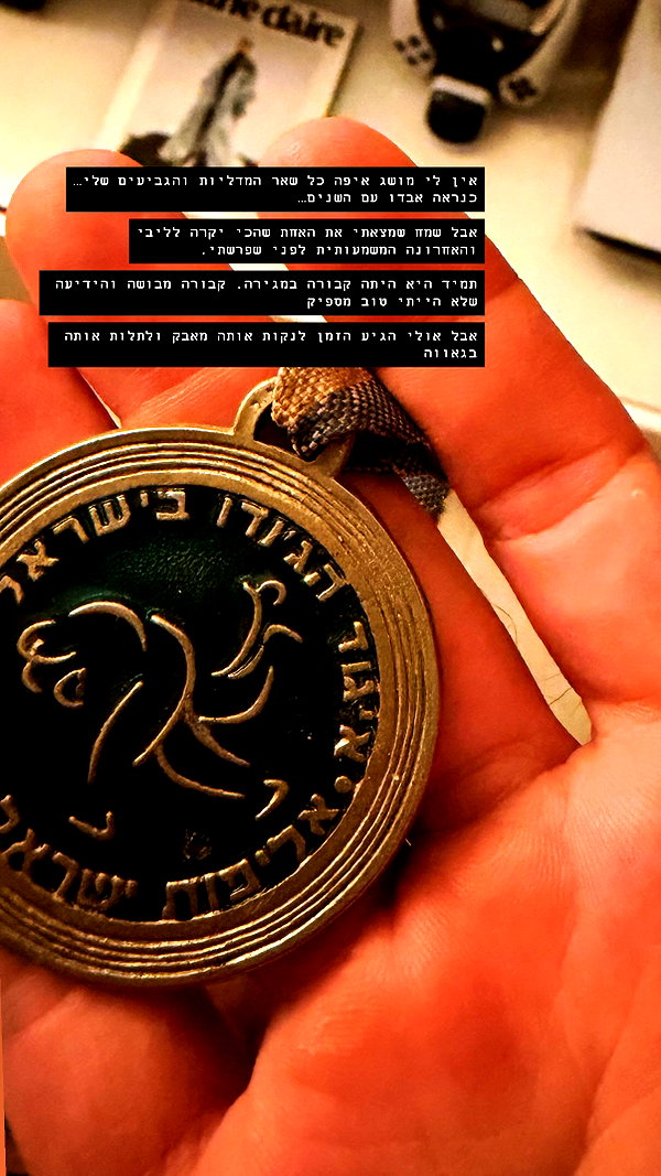 ory_lidor instagram image archive image