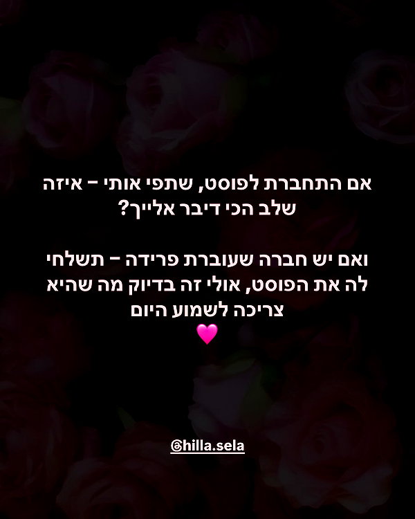 hilla.sela instagram image archive image