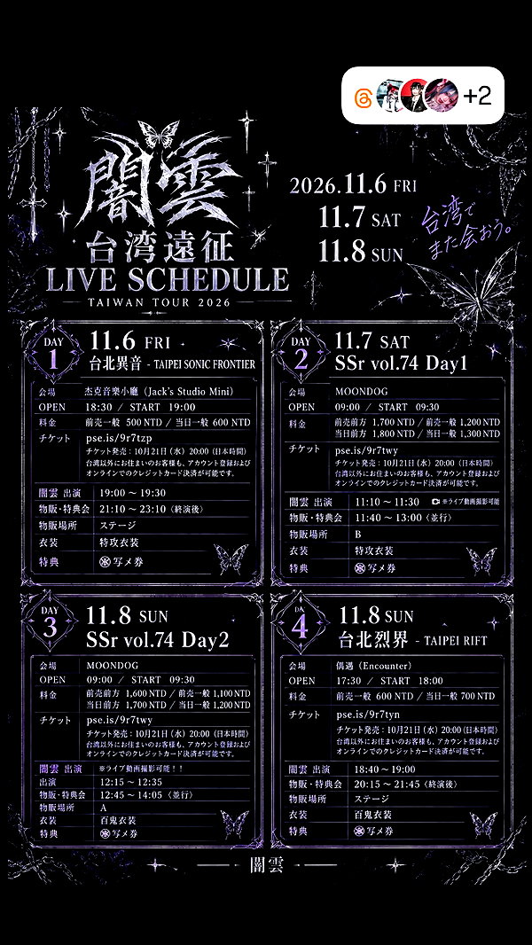 yamikumo_leisa instagram image archive image
