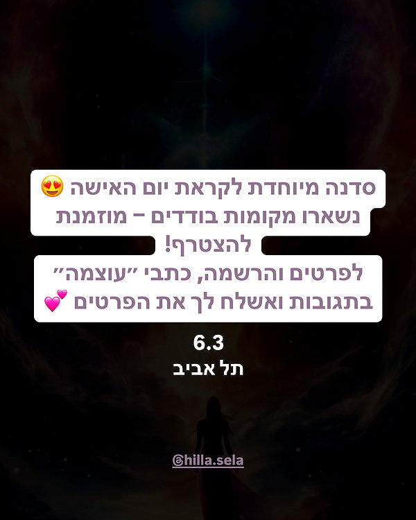 hilla.sela instagram image archive image