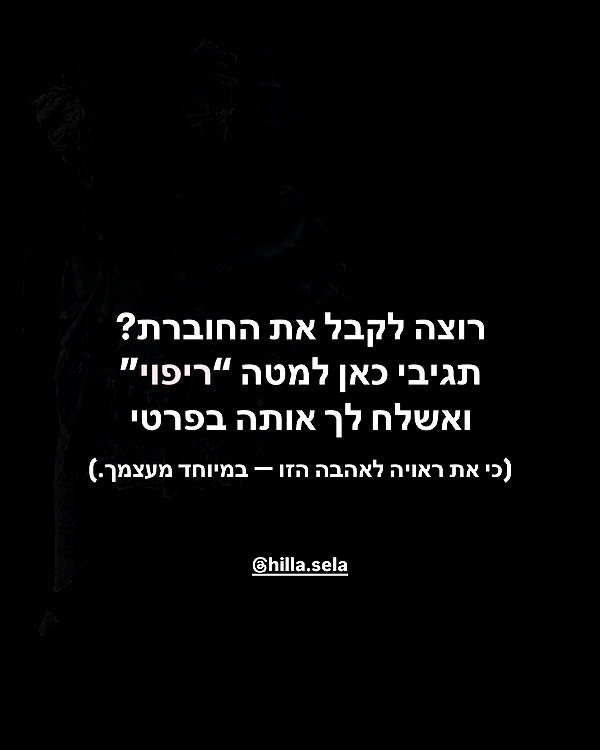 hilla.sela instagram image archive image