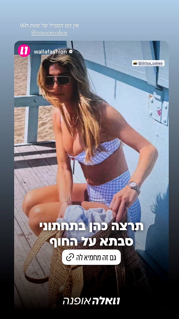 tirtza_cohen archive image