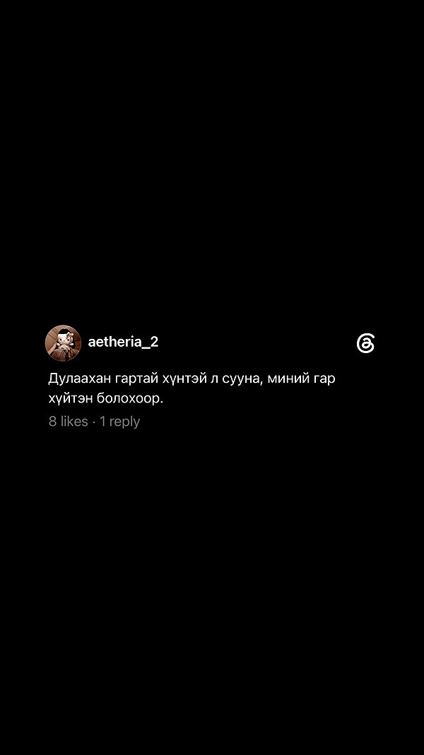 Archived image from @meow.mn2 on Instagram
