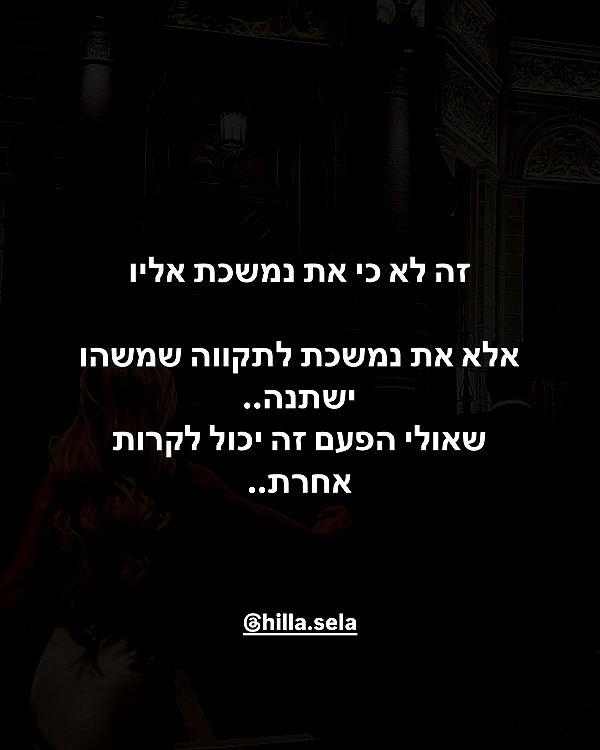 hilla.sela instagram image archive image