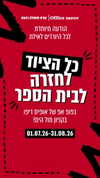 office_depot_israel Altpins Profile Picture