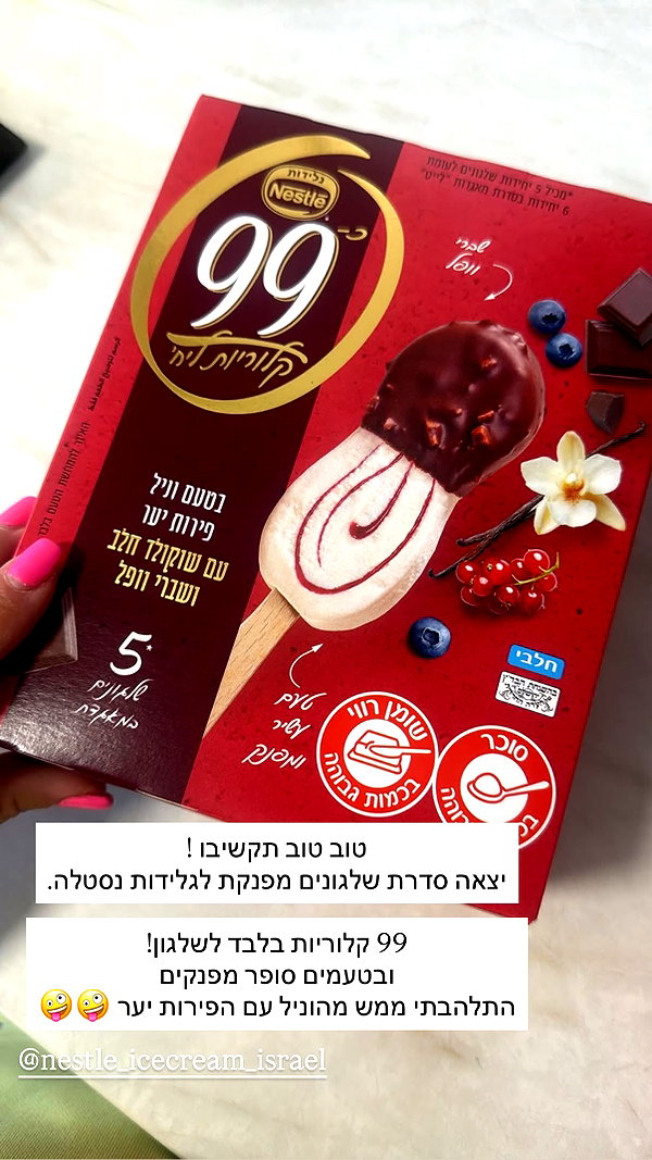 nestle_icecream_israel instagram image archive image