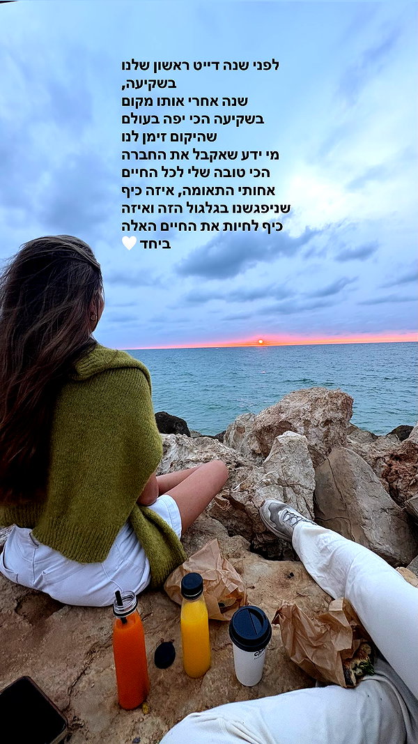 Archived image from @michal_cohen017 on Instagram