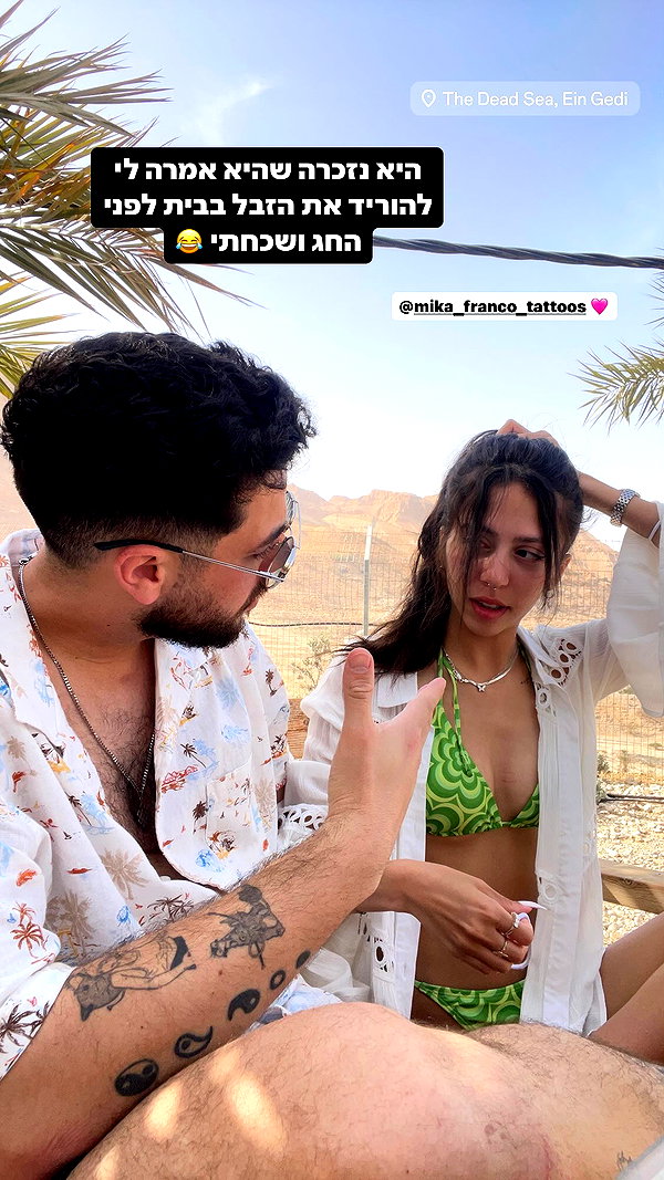 Archived image from @elaysolomon on Instagram