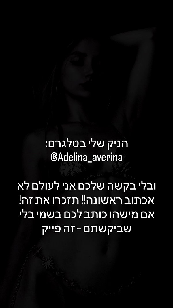 israel_adele_ israel_adele_ archive image