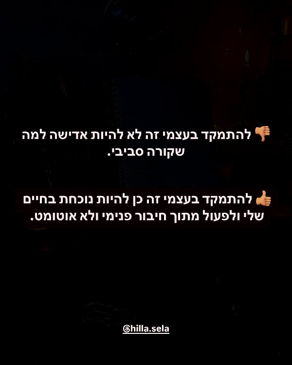 hilla.sela instagram image archive image