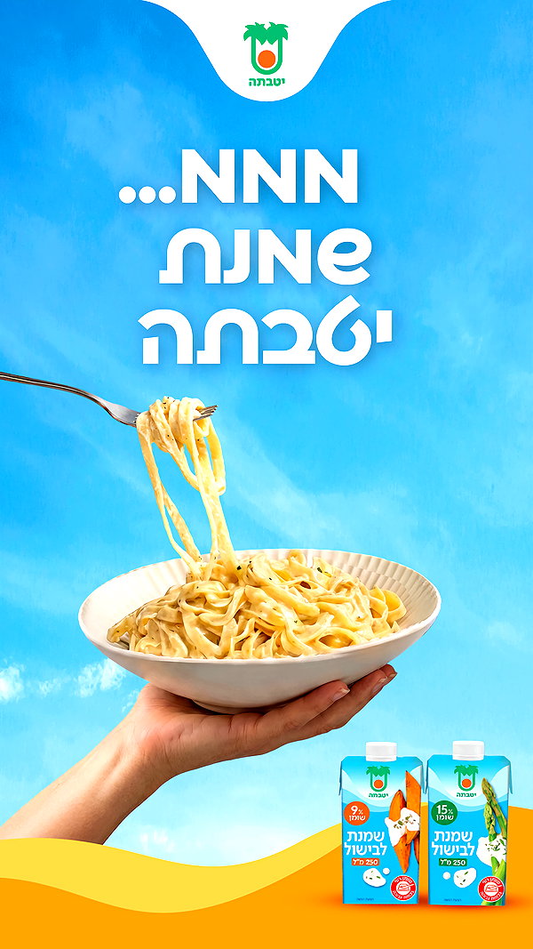 yotvata.il instagram image archive image
