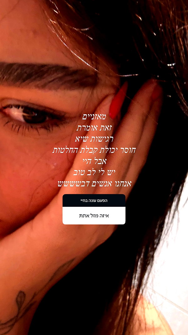 ofri.elul instagram image archive image