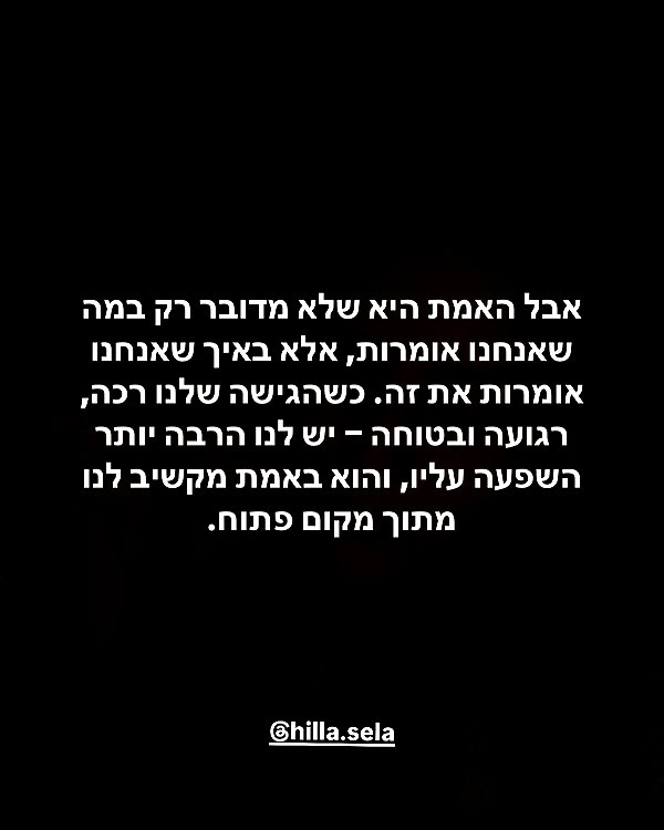 hilla.sela instagram image archive image